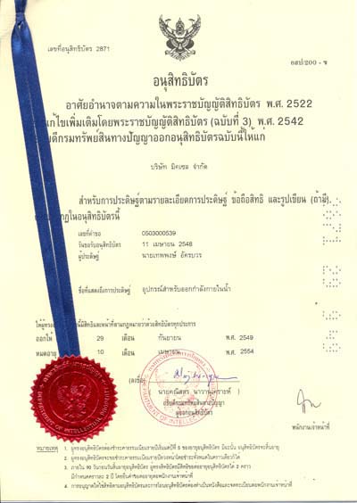 อนุสิทธิบัตร อุปกรณ์สำหรับออกกำลังกายในน้ำ Miccell มิคเซลฉนวนกันความร้อน จำหน่ายฉนวนกันความร้อนราคาถูก คุณภาพดี ไม่ติดไฟ ฉนวนกันเสียงรบกวน หลังคาเหล็กบุฉนวนมิคเซล จำหน่ายอุปกรณ์ออกกำลังกายในน้ำ ธาราบำบัด Bio Medias วัสดุเพิ่มพื้นที่ยึดเกาะของจุลินทรีย์ ฉนวนเสียง ปรับปรุงเสียง Absolute Sound โฟมเส้น โฟมยัดร่อง โฟมเหลี่ยม โฟมแท่ง อุดรอยต่อ อุดร่อง อุดช่องว่าง ซีแลนท์ วัสดุกันความร้อน