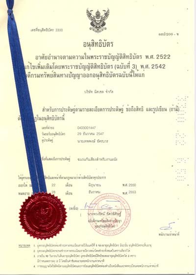 อนุสิทธิบัตร ฉนวนกันเสียงสำหรับงานผนัง Miccell มิคเซลฉนวนกันความร้อน จำหน่ายฉนวนกันความร้อนราคาถูก คุณภาพดี ไม่ติดไฟ ฉนวนกันเสียงรบกวน หลังคาเหล็กบุฉนวนมิคเซล จำหน่ายอุปกรณ์ออกกำลังกายในน้ำ ธาราบำบัด Bio Medias วัสดุเพิ่มพื้นที่ยึดเกาะของจุลินทรีย์ ฉนวนเสียง ปรับปรุงเสียง Absolute Sound โฟมเส้น โฟมยัดร่อง โฟมเหลี่ยม โฟมแท่ง อุดรอยต่อ อุดร่อง อุดช่องว่าง ซีแลนท์ วัสดุกันความร้อน